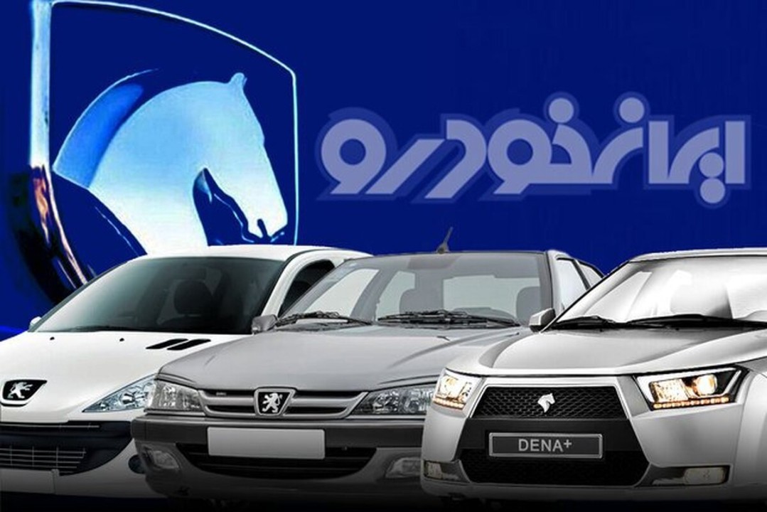 جزییات مهم از قرعه کشی ایران خودرو | همه چیزدرباره قرعه کشی ایران خودرو